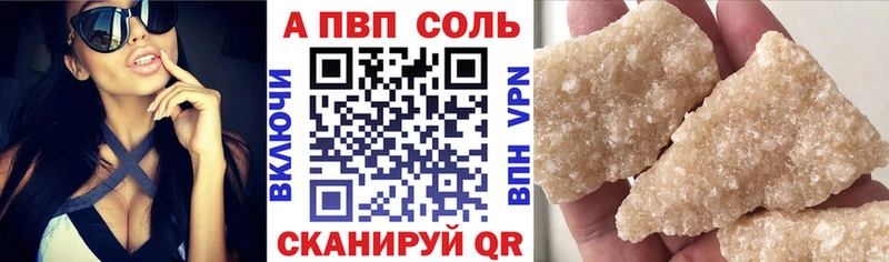 A-PVP СК  Купить где  Хилок 