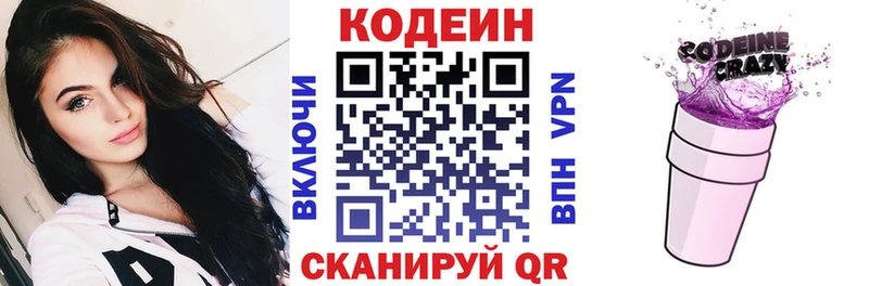 Купить  Хилок  Кодеин напиток Lean (лин) 