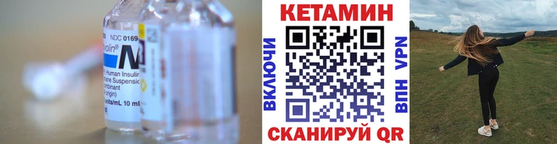 Купить где  Хилок  КЕТАМИН VHQ 