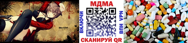 Купить закладки  Хилок  MDMA кристаллы 